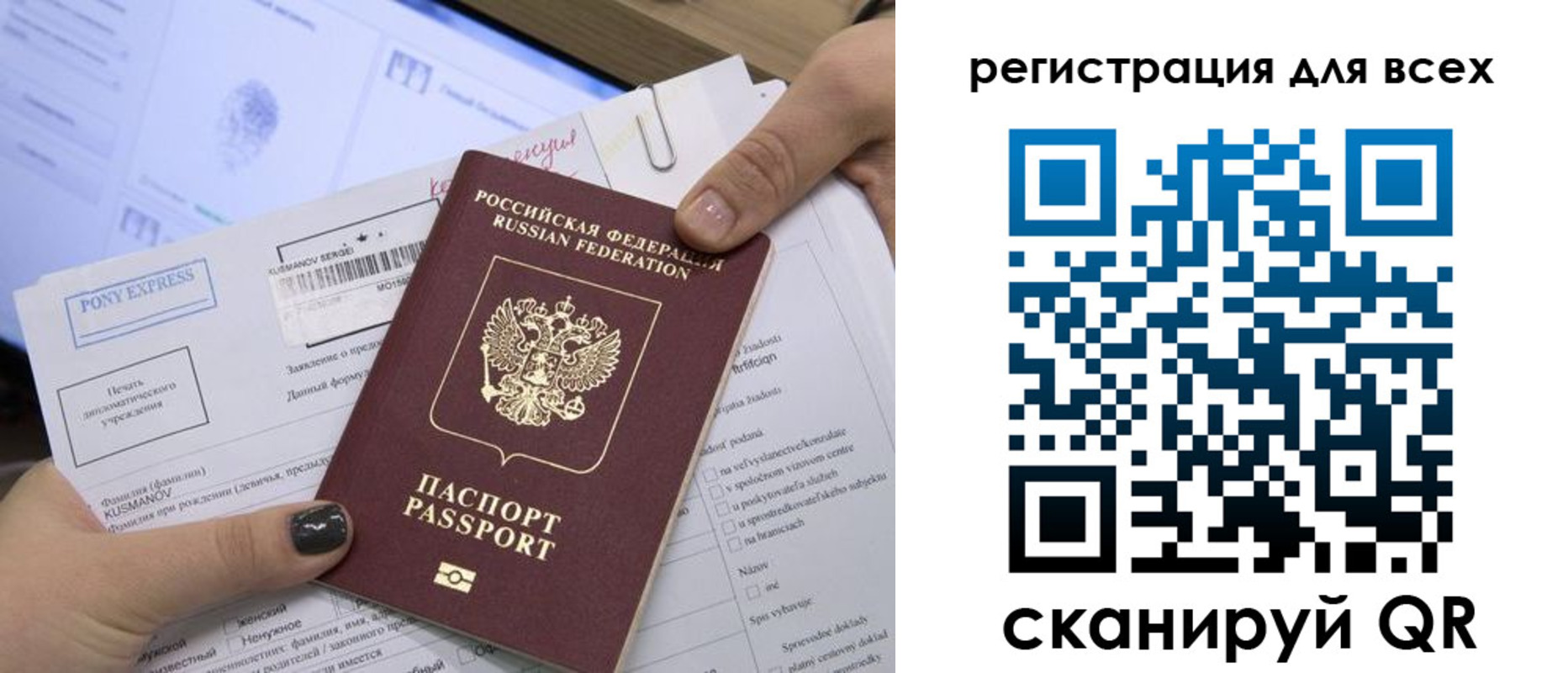 купить прописку в Наро-Фоминске