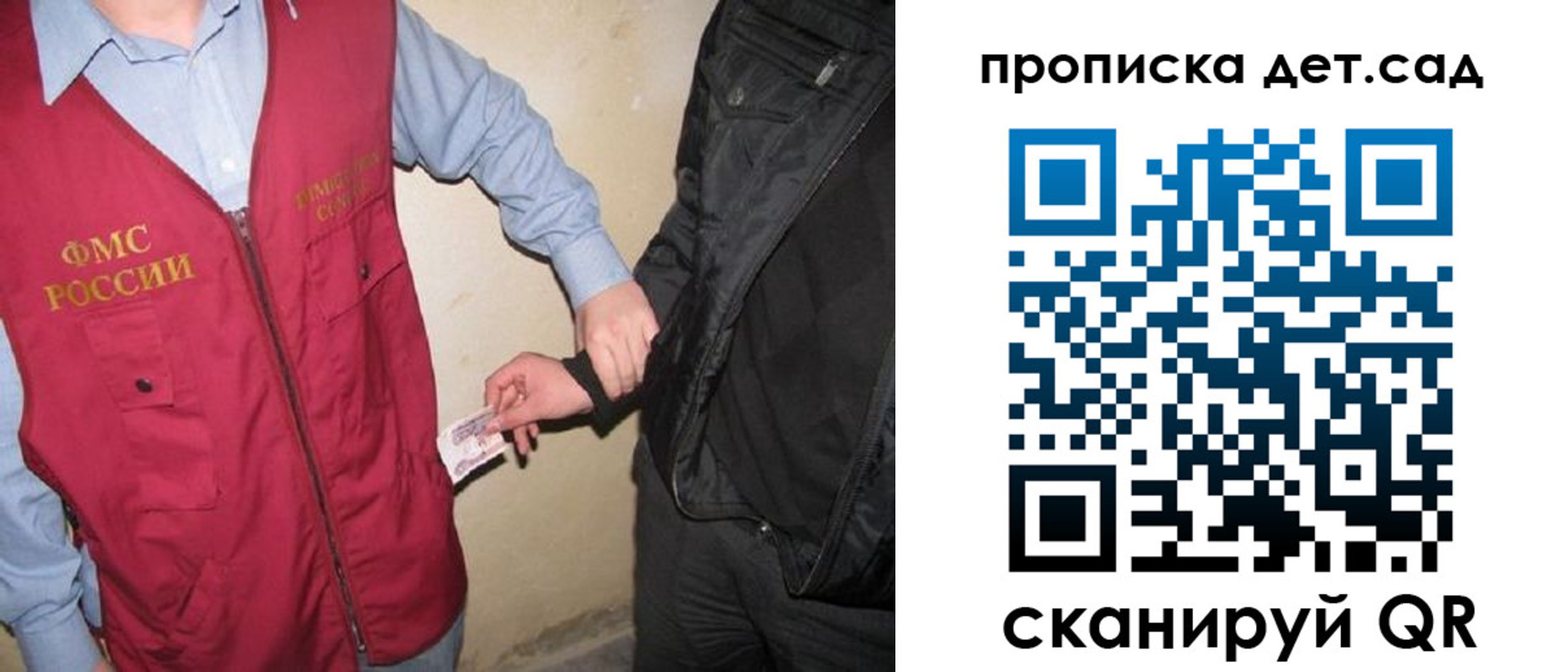 найти адрес прописки в Наро-Фоминске