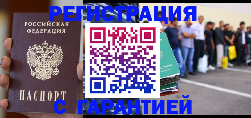 временная регистрация госуслуги в Наро-Фоминске